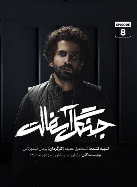 farsiplex com|Jangale Asflat EP03 .